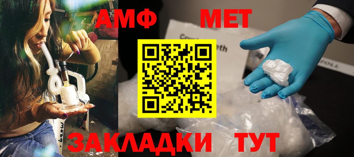 АМФЕТАМИН 97%  АМФ  Amphetamine  Вход с VPN  Нефтекамск 