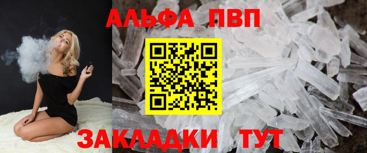 Нефтекамск  Alfa_PVP  Вход с VPN  APVP СК 