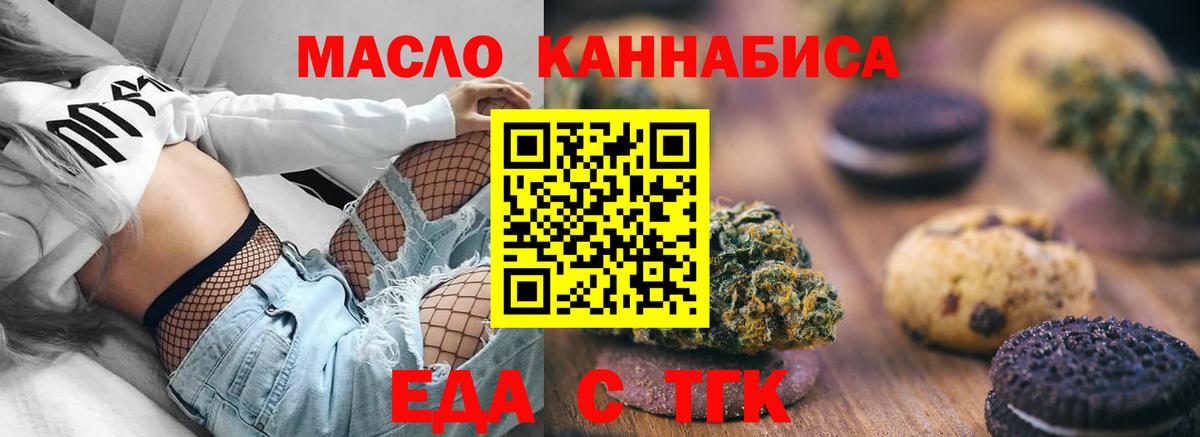 Cannafood марихуана Нефтекамск