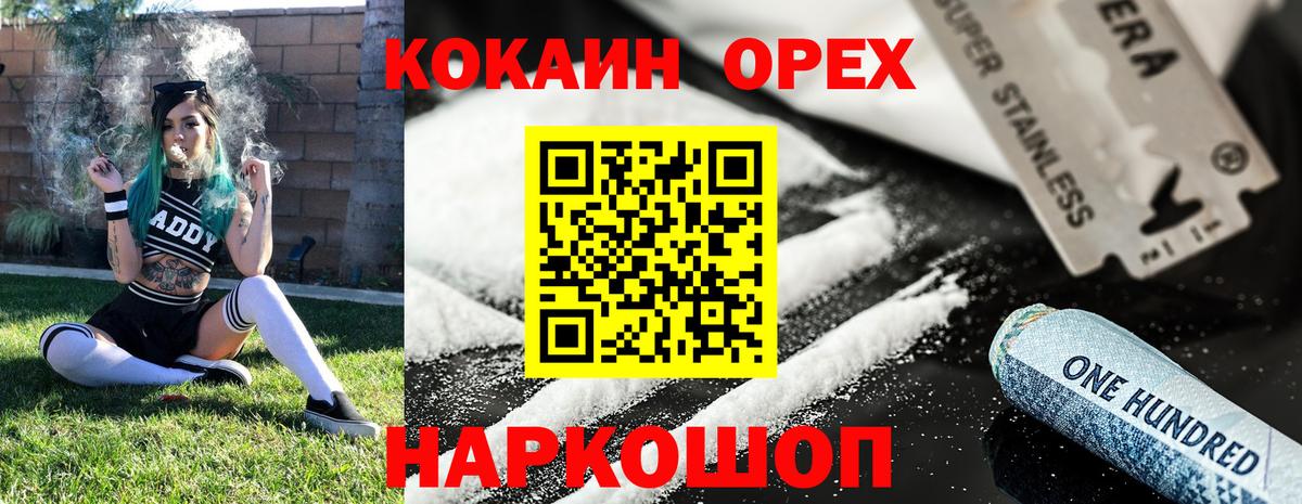 КОКАИН  КОКАИН 99%  Нефтекамск  Вход с VPN  Кокаин FishScale 