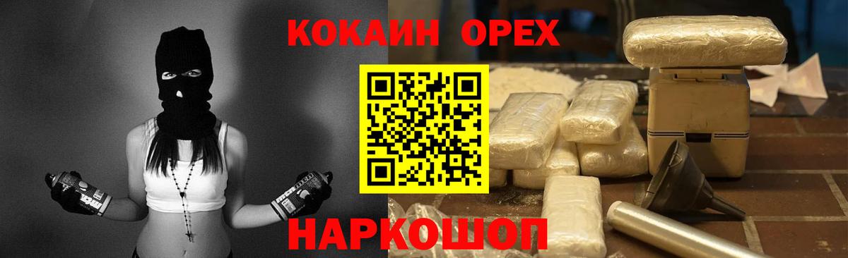 КОКАИН Колумбийский Нефтекамск