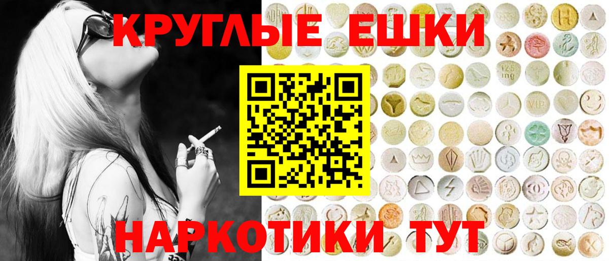 ЭКСТАЗИ MDMA Нефтекамск