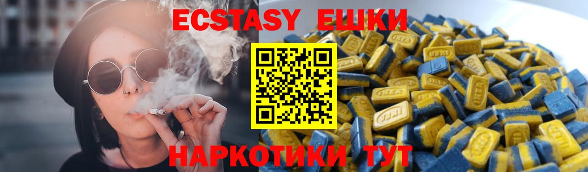 Нефтекамск  ЭКСТАЗИ 250 мг  как найти   ЭКСТАЗИ  Экстази круглые  Вход с VPN 
