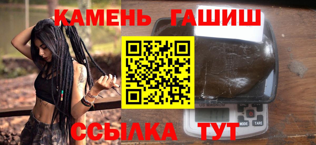Гашиш ice o lator  Вход с VPN  Гашиш  Нефтекамск 