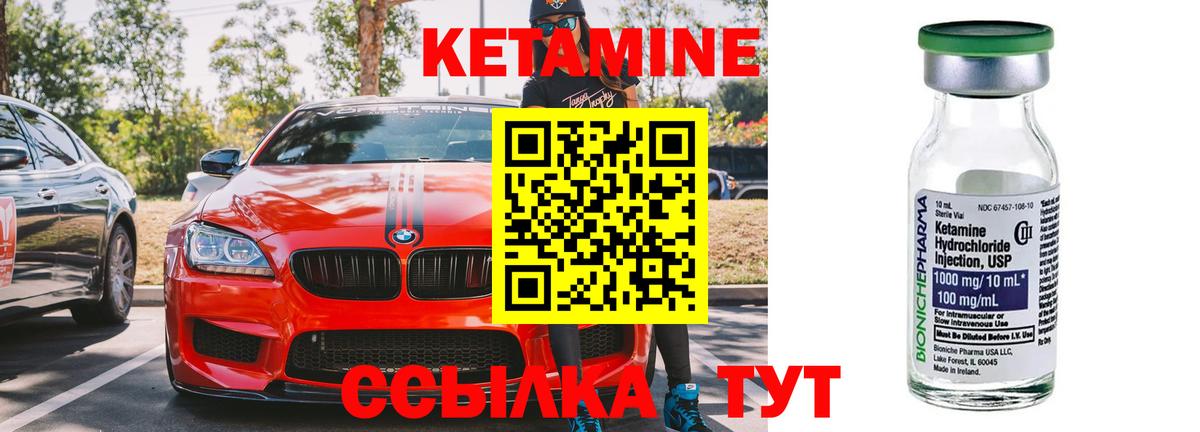 Кетамин VHQ  КЕТАМИН ketamine  Нефтекамск  Вход с VPN 