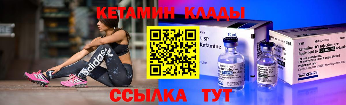 КЕТАМИН VHQ Нефтекамск