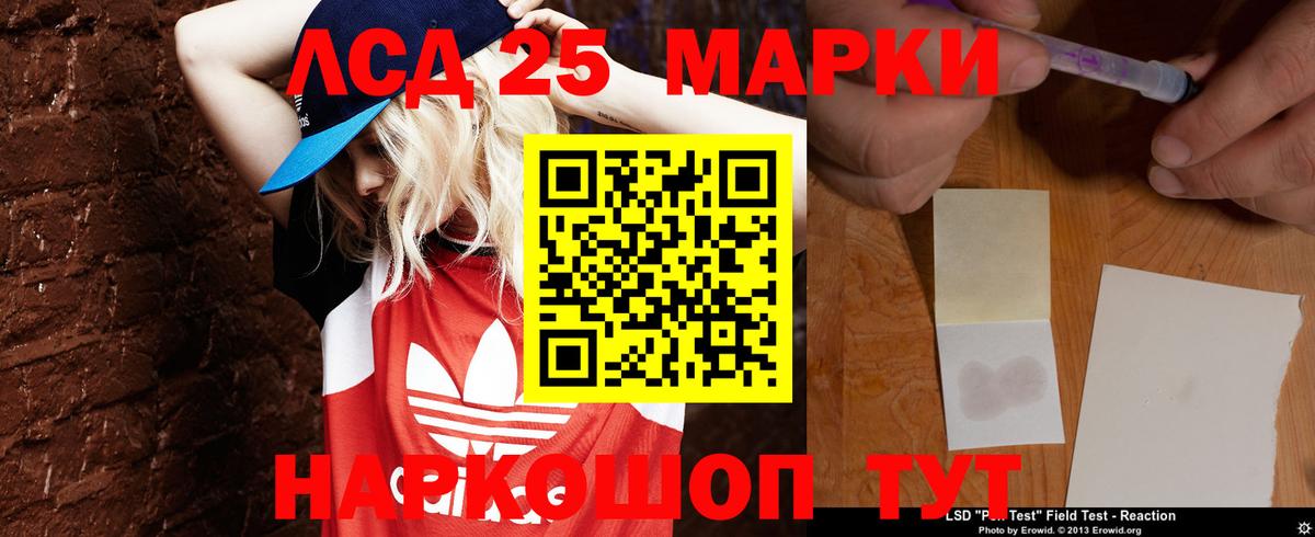 ЛСД экстази кислота  Вход с VPN  LSD-25 экстази  Нефтекамск  LSD-25 экстази ecstasy 