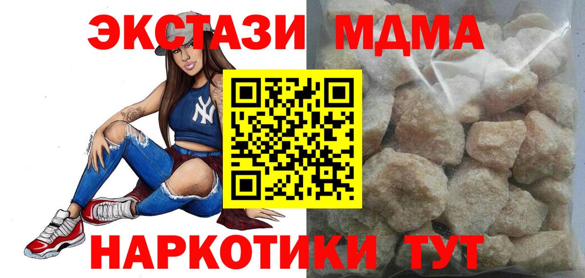 MDMA молли  Вход с VPN  МДМА молли  Нефтекамск 