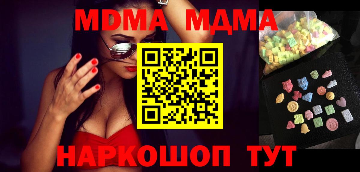 Нефтекамск  Бошки Шишки  A PVP СК   ГАШ  Вход с VPN  COCAIN  МЕФ кристаллы  МДМА  Метадон 