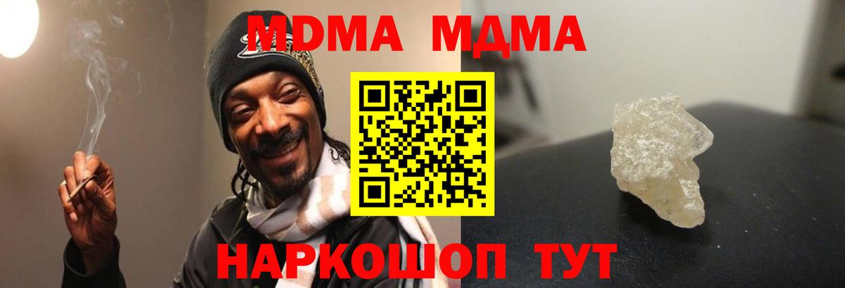 MDMA кристаллы Нефтекамск