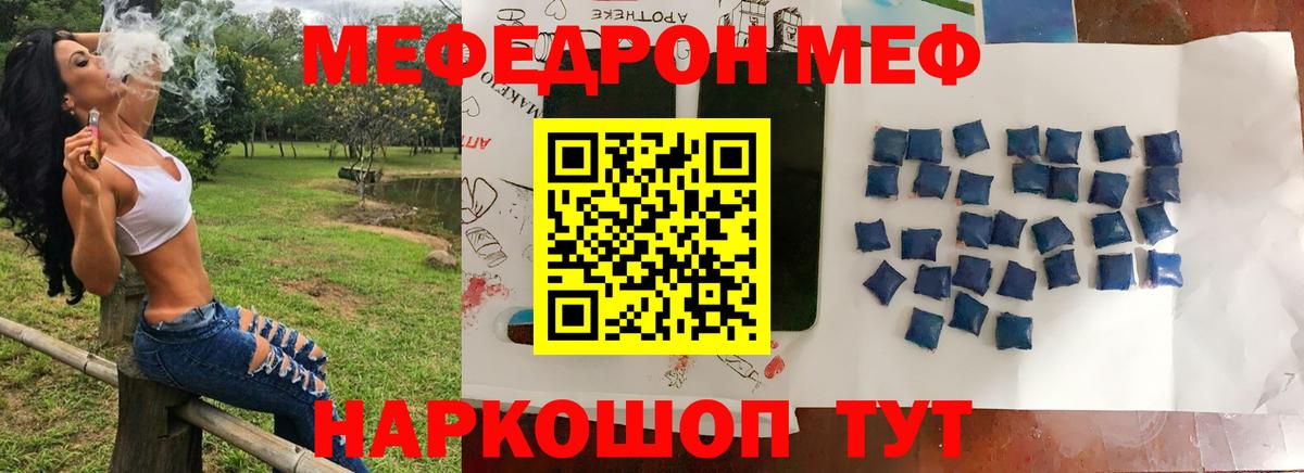 Меф мука  МЕФ кристаллы  Меф  Вход с VPN  дарнет шоп  Нефтекамск 