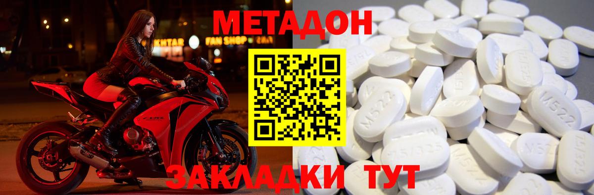 МЕТАДОН мёд  Метадон methadone  Нефтекамск  Вход с VPN 