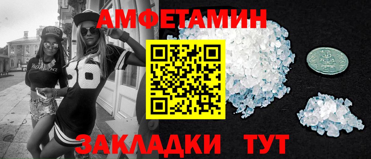Метамфетамин мет Нефтекамск