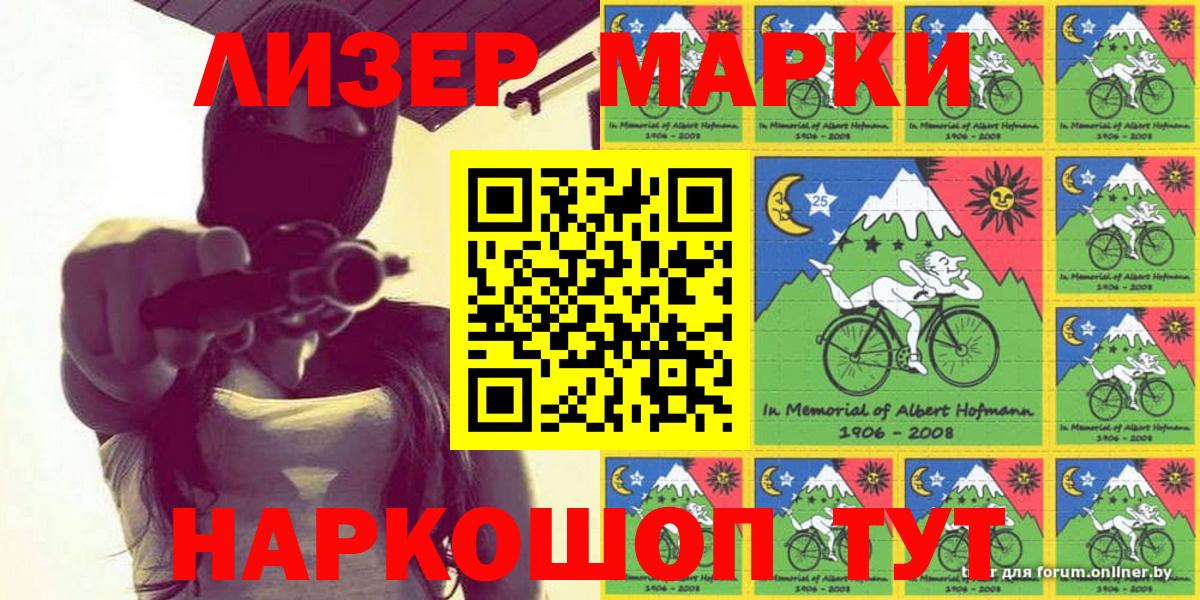 Марки N-bome 1,8мг Нефтекамск