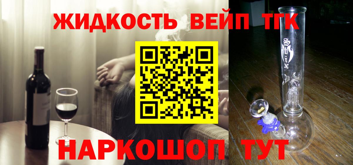 Нефтекамск  Дистиллят ТГК жижа  Вход с VPN  цены   ТГК жижа 
