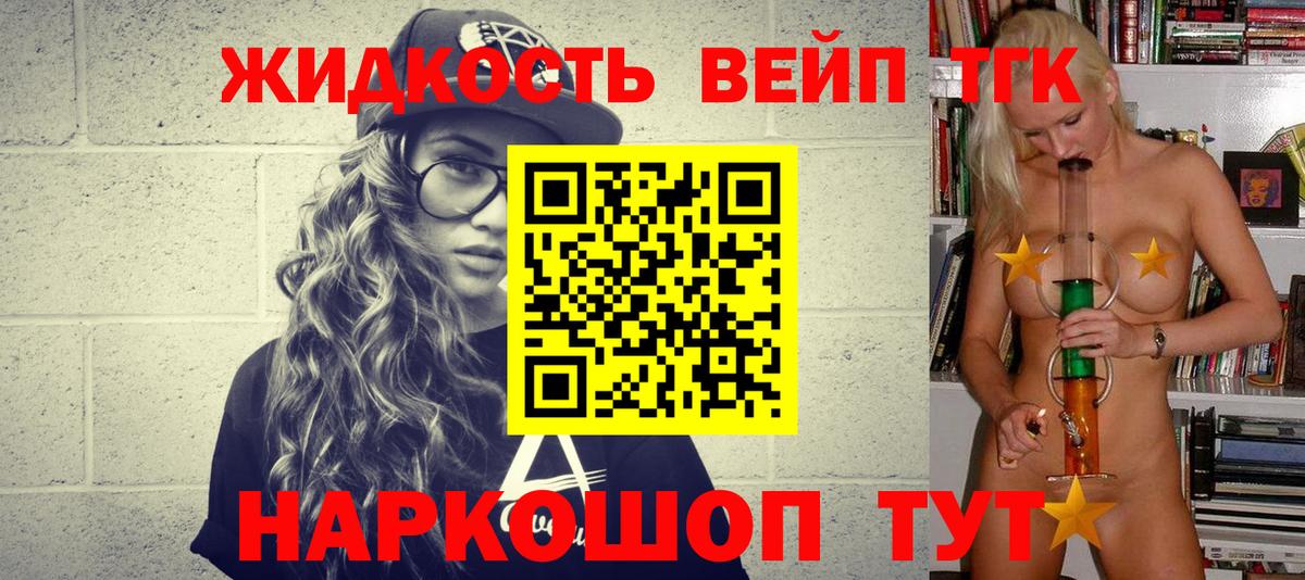 Дистиллят ТГК THC oil Нефтекамск