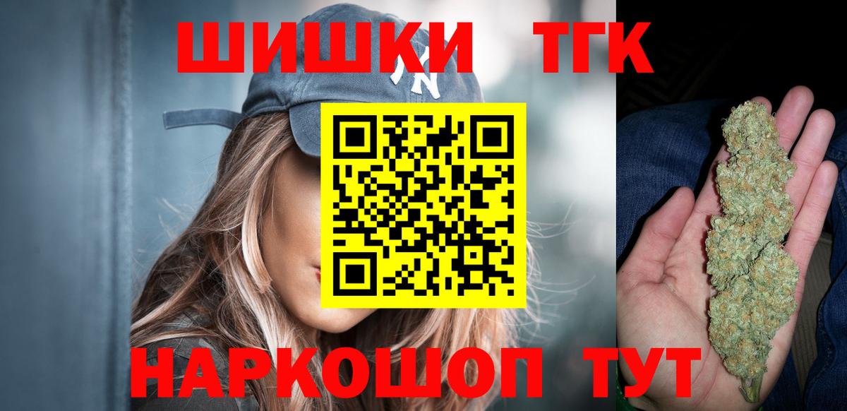 Шишки марихуана OG Kush  Шишки марихуана Bruce Banner  Нефтекамск  Каннабис VHQ  Вход с VPN 